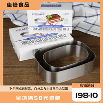 Baking tool Faroaster cake cutting die stainless steel Mousse ring cake die two sizes optional