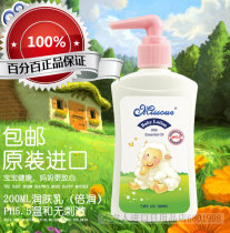 Australian honey imported baby moisturized baby skin cream body milk child moisturizing sheep cream 200ml