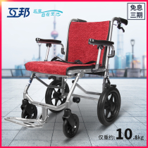 Hubang aluminum alloy manual wheelchair Lightweight folding portable elderly ultra-light trolley Household elderly scooter