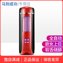 Automatic plane cup masturbator male supplies electric adult fun double-hole sex toys bei doll Huai