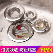 Stainless steel sink filter screen kitchen wash basin sewer drain filter pool anti-clogging floor leak cover