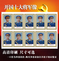 Ten generals portrait hanging painting Founding Fathers sticker painting Great man Celebrity marshal Living room study decoration painting Su Yu Painting