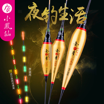 Xiaifengxian two-use night night light drifting fish drift electronic float eye-catching bright big carp grass carp silver carp bighead floating float