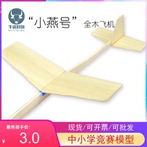 Xiaoyan No. 1 wooden aircraft ejection (to Polish yourself) model aircraft model aircraft