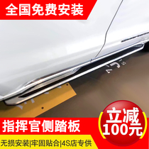 19 New JEEP commander foot pedal jeep side pedal JEEP Commander modified car pedal accessories