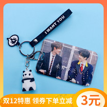 Star surrounding hard case card set bus card Xiao Zan Wang Yi Bojun Xiao student campus card citizen card set custom