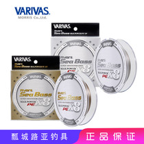 Japan VARIVAS AVANI SEABASS 8 series PE line ultra-long throw sea bass mouth 150 meters