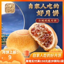 Jiahua Moon Cake Cloud Leg Rose Moon Cake 80g Yunnan Tbirth Snack Traditional Pastry Hearts Autumn Cloud Leg Moon Cakes