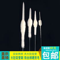 Big belly suction tube brush pipette wool brush fat belly suction tube brush Small Medium Large brush