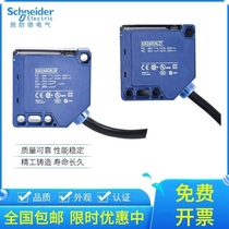Schneider photoelectric switch XUK2ARCNL2R XUK2ARCNL2T set of opposite photoelectric