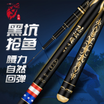 Red Wolf fishing pole black pit competitive taidiao gan ultra-light superhard carbon fishing rod 28 call 4 5 m fishing rod