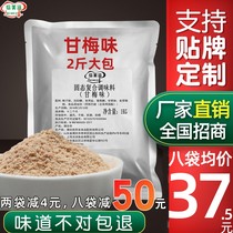 Beimex chicken chop with sweet plum powder sprinkle 1kg sweet potato strips with genuine plum powder commercial seasoning