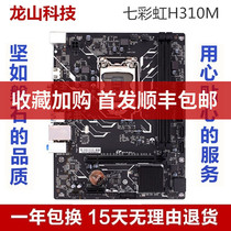 Brand NEW MSI MSI H310M PRO-VD PLUS ASUS B356M B360M motherboard 1151 pin 8 9th GENERATION