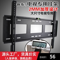 Sony 65 75 inch TV hanger KD-75X9000F 65A1 75X8566E wall bracket original wall mount