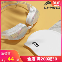 Li Ning swimming goggles Lady myopia swimming goggles male children professional waterproof anti-fog HD swimming cap Big Frame glasses set