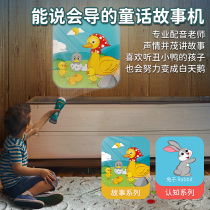 Childrens projection story machine toys to sleep before going to bed early education flashlight boys and girls birthday gifts