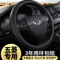 Car steering wheel cover Van Wuling Hongguang S V S1 light S Wuling Rongguang V Universal leather handle cover
