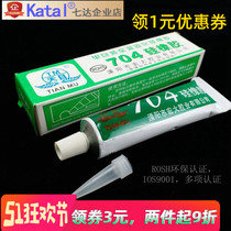 Special thick]Tianmu 704 silicone rubber glue Silicone high voltage package arc extinguishing electronic seal waterproof insulation