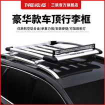 Roof Luggage Box SUV Special Car Roof Luggage Rack Frame Roof Rack Frame Travel Frame Retrofit Universal