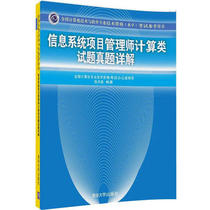 Genuine Spot: Information System Project Management Division Computational Class Examination puzzles (National Computer Technology)