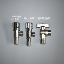 304 stainless steel 4 points copper 6 points plumbing angle valve extended thickened universal cold water hot water angle valve