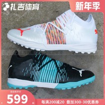 Zagi Sports Puma Future Z 1 1 Pro European Cup TF man grass football shoes 106381-03-02