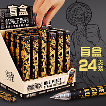 One Piece Blind Box Pen Morning Light Qualified Stationery Products Direct Type Walking Pen Press Type Quick Dry Press Neutral Pen Student Test 0 5 Navigation King Black Water Sign Pen Black Water Pen