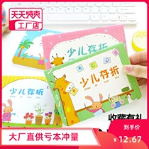 Childrens financial Passbook this primary school children reading book rewards card creative money accounting jia hou kuan