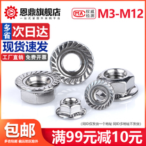 304 316 stainless steel flange nut hexagon non-slip slippered screw cap American fine tooth anti-Loose Nut