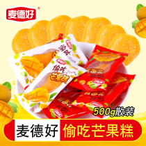 Made Good to steal mango pastry soft sugar wedding candy Gyeongsheng office casual snacks 500g hospitality fruit soft sugar