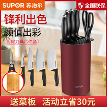 Supor knives kitchen knife set six-piece kitchen slicing knife cutting knife set home