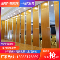 Hotel movable partition wall folding office soundproof mobile high partition box restaurant banquet hall push-pull screen