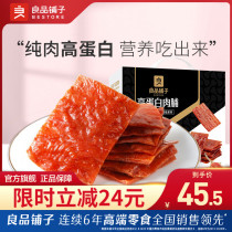 Good Pint Buns High Egg White Meat Preserved 500g meat Dried Chicken Pork Candied Snack Snack Casual Food Jingjiang Special