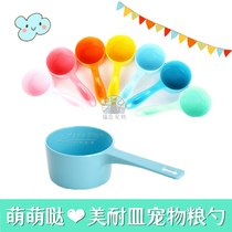 Super rest pet pet food spoon cat dog food spoon grain shovel metering Cup grain spoon straight round food spoon