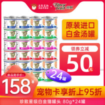 Canned Canned Cat FancyFeast Platinum Canned Original Thai Imported Cat Wet Food Canned Cat Snacks