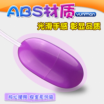 Small jumping egg female jump single does not insert orgasm wireless silent vibration masturbator Clitoral stimulation passion sex supplies