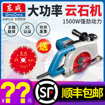 Dongcheng Z1E-FF-180 stone cutting machine portable disc saw cloud Stone machine Dongcheng hydropower slotting Concrete Cutting