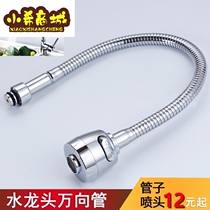 Washbasin universal faucet Vientiane pipe outlet pipe folding deformation pipe kitchen hot and cold water faucet accessories