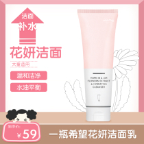 Dongji girls facial cleanser cleanser children 8-18 years old girl moisturizer student moisturizer youth facial cleansing