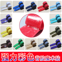 2cm wide colored magic adhesive with back adhesive powerful double-sided window screen door curtain self-adhesive strip tie-face primary-secondary buckle