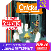 (From September 2021 to order a full-year subscription) Cricket Cricket Annual 9 American childrens literature English Journal magazine subscription Childrens Books 9-14 years old