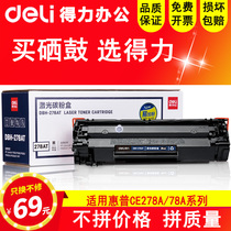 Effectively suitable for hp HP 78a toner cartridge easy to add powder CE278A m1536dnf p1606dn 1560 1566