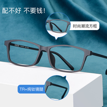 Pure titanium myopia glasses men have degree ultra-light comfortable big face glasses frame frame finished large frame black myopia mirror