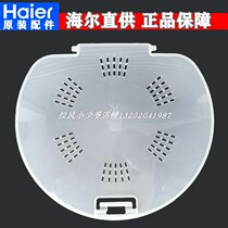 Suitable for Haier washing machine inner cover accessories Daquan original dewatering bucket dry bucket semi-automatic plastic cover plate