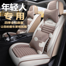 Suitable for Toyota Corolla Rayling Zhixun Wei Chi special car seat cover Cartoon female seat cover All-inclusive cushion
