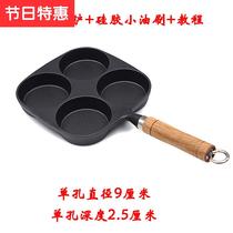 Fried egg burger machine non-stick small flat bottom household frying pan breakfast egg Castle frying pan fried egg God c machine four-hole mold