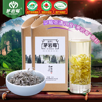 Mao Yan Berry Zhangjiajie Berry Tea Mao Yan Berry Tea Imitation wild vine tea health tea young leaf bud tip 120g*2 boxes