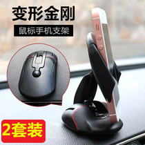 Creative car mobile phone bracket foldable navigation support bracket suction cup mobile phone fixing bracket multi-functional universal