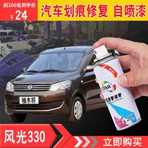 Dongfeng Scenery 330 Polar White Self-Spraying Teak Wood Paint Pen Crystal Silver Paint Scratch Repair Hand Spray Paint