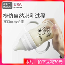 Snoopy PPSU Material Wide Caliber Bottle Anti-fall Baby Shushing Bottle Silicone Patter Newborn Baby